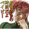 JoJo 8