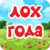 XOY года RECOIN/CSED PLAS