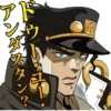 JoJo 14