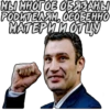Кличко 7