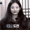 𖠿 :: JENNIE 𖥻 8