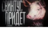 COMATYC PHLET