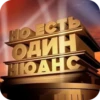 НО ЕСТЬ ОДИН НЮАНС