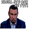 Кличко 8