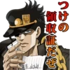 JoJo 23