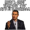 Кличко 10