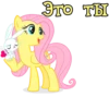 I'm Fluttershy 29