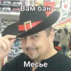 Ban Pack 26