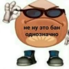 Ban Pack 29