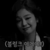 (블링크 이거야!!)