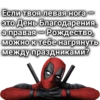 dedpool_quotes 5