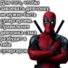 dedpool_quotes 6