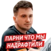 Кибер | 18