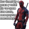 dedpool_quotes 9