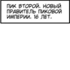 Кинню пика2✨ @Shrifty_textbot 25