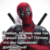 dedpool_quotes 10