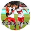 FC Spartak Moscow Fun Pack 5