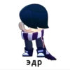 эдр