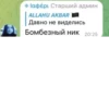 Создано в @new_stickerbot 28