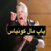 METAL 6