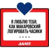 dalee х love 11