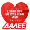 dalee х love 13