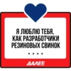 dalee х love 14