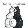 monokuma daddy 5
