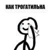 Больше стикеров → 14