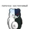 monokuma daddy 9