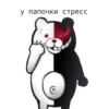 monokuma daddy 10