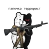 monokuma daddy 13