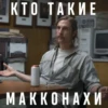 film v kotorom 18