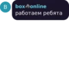 B box online работаем ребята