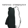 monokuma daddy 16