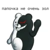 monokuma daddy 18