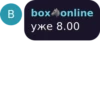 B box online уже 8.00