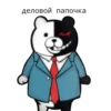 monokuma daddy 20