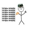 татары вперёд татары вперёд татары вперёд татары вперёд татары вперёд татары вперёд татары вперёд
