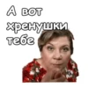A BOT Хренушки тебе