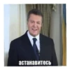 JO астанавитесь