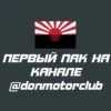 Don-Motor Club party 2 - by @donmotorclub @calibravod 29