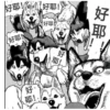 CHAINSAW MAN 鏈鋸人 14