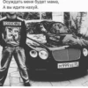 Осуждать меня будет мама, А вы идите нахуй. BROOKLYN ES ATHLUPT JIVUGRESHU M999 XE 05.