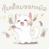 Busy Working Life of Mr. Orange Cat 21