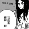 CHAINSAW MAN 鏈鋸人 21