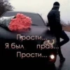 EME Прости.... Я был прав... Прости...