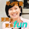 Beautiful & Fun 19