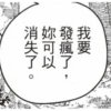 CHAINSAW MAN 鏈鋸人 26