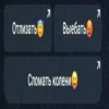 Я Отлизать Выебать Сломать колени 7